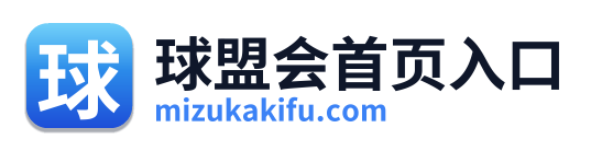 球盟会首页入口